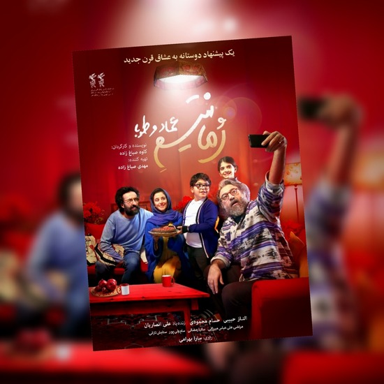 رومانسية عماد و طوبى 